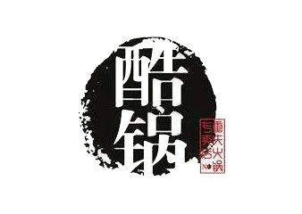 酷锅